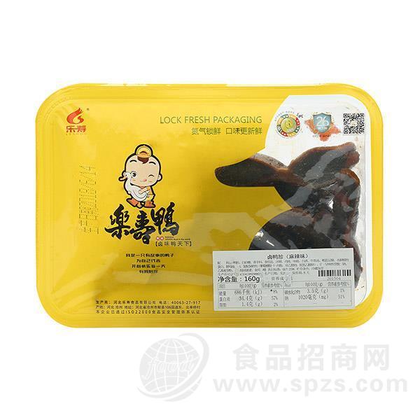 ·锁鲜装 乐寿鸭卤鸭胗 麻辣味盒装鸭胗 卤味肉制品 乐寿食品招商代理160g 