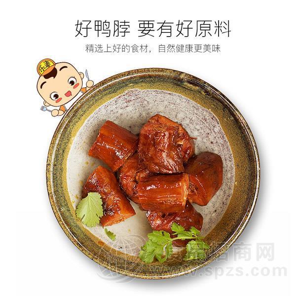 ·乐寿鸭 口袋鸭脖散称鸭脖 香辣味鸭脖 休闲食品招商500g 