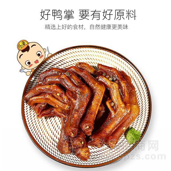 ·乐寿鸭 卤鸭掌 真空装 麻辣味 卤鸭掌 休闲卤肉制品招商68g 