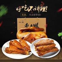 節(jié)慶禮盒 鹵味肉制品 樂(lè)壽鴨 手撕鴨 鹵味鴨招商 休閑食品代理