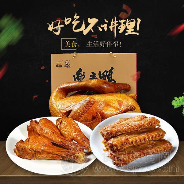·节庆礼盒 卤味肉制品 乐寿鸭 手撕鸭 卤味鸭招商 休闲食品代理 