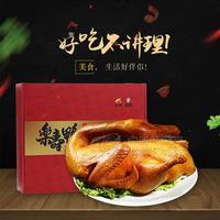 節(jié)慶禮品 樂壽鴨 禮盒裝手撕鴨   滄州特產(chǎn) 香辣鹵鴨 鹵味肉制品休閑食品招商