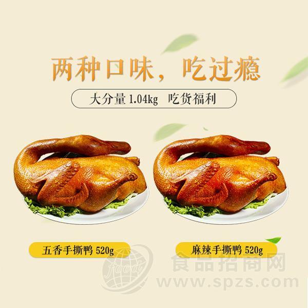 ·乐寿鸭 礼盒装卤肉制品 沧州特产  五香手撕鸭  卤味肉制品招商 