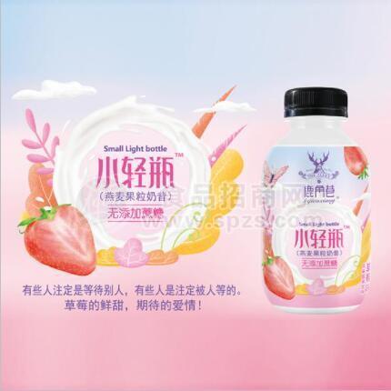 鹿角巷小轻瓶燕麦果粒奶昔草莓味