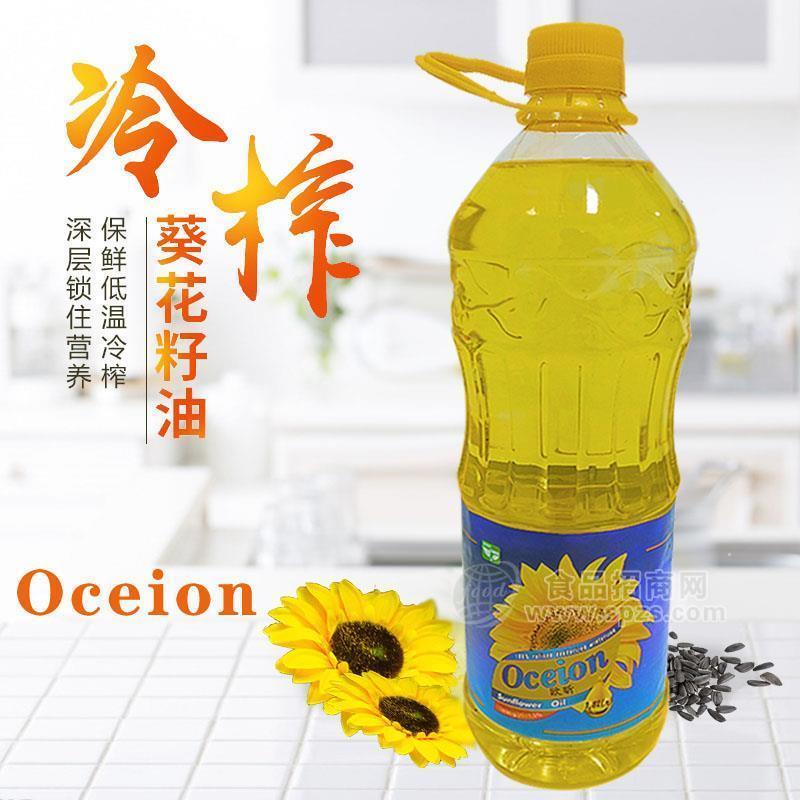 欧昕葵花籽油食用油