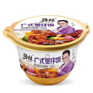 彈辣 廣式紅燒牛肉煲仔飯 自熱米飯 方便食品 招商