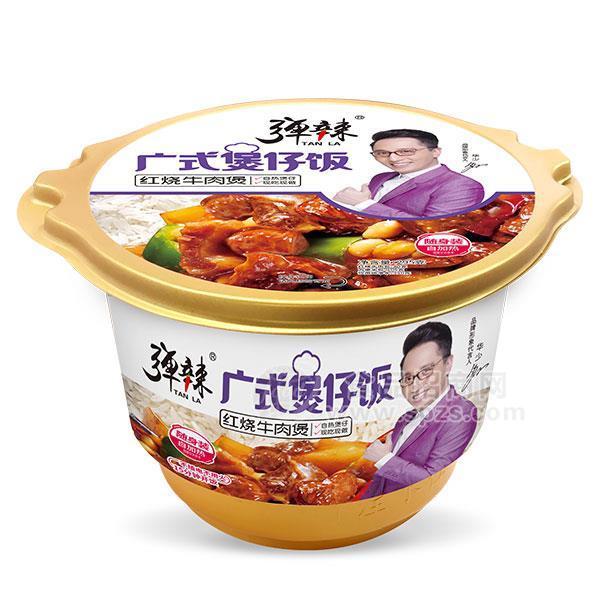 ·弹辣 广式红烧牛肉煲仔饭 自热米饭 方便食品 招商 