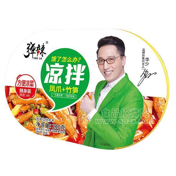 ·弹辣凉拌凤爪 竹笋 方便凉菜 休闲食品210g 