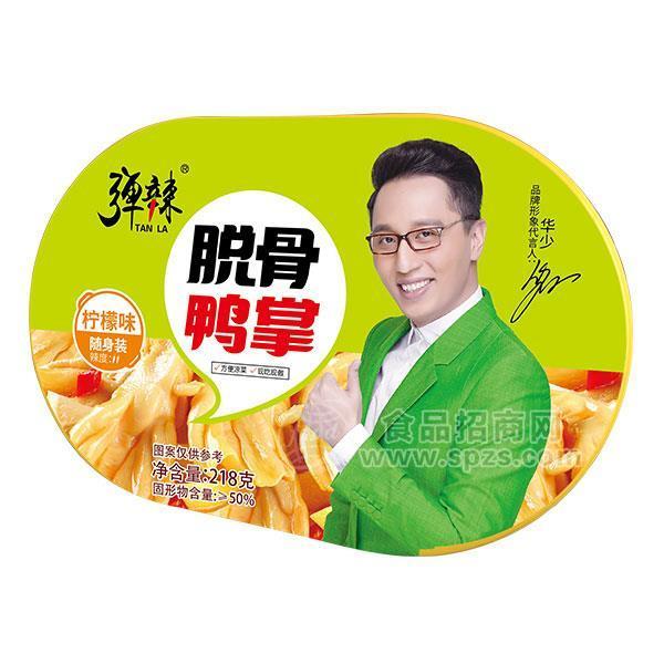 ·弹辣柠檬味脱骨鸭掌  休闲食品218g 