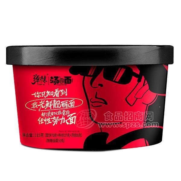 彈辣 紅油面皮鮮蔬芙蓉湯 湯&面 加鹵蛋方便食品招商115g