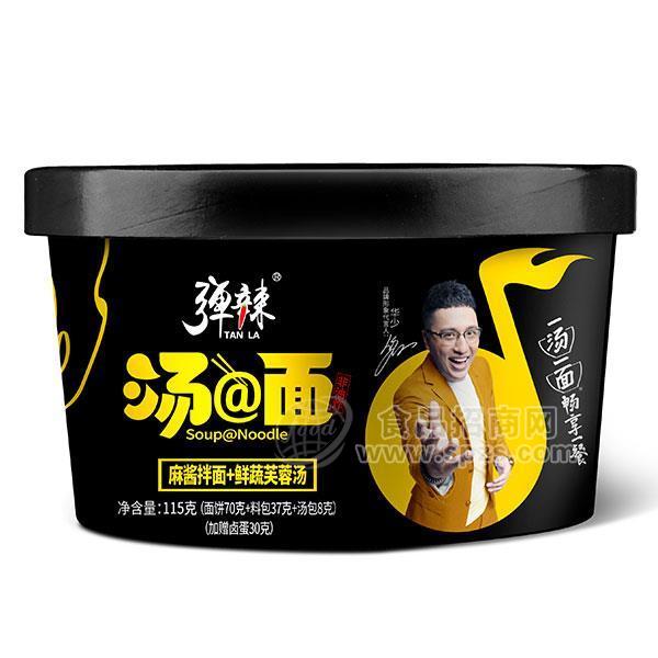 彈辣 麻醬面皮鮮蔬芙蓉湯 湯&面方便食品招商115g