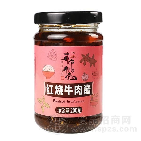 菲吃补壳 红烧牛肉酱 瓶装调味酱招商200g
