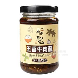 五香牛肉醬 菲吃補(bǔ)殼牛肉醬 瓶裝醬 調(diào)味品招商200g