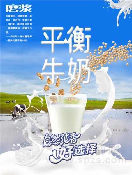 磨浆平衡牛奶