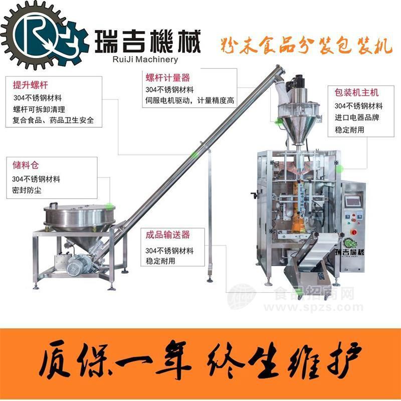 粉末袋式包裝機(jī),20年廠家質(zhì)量穩(wěn)定