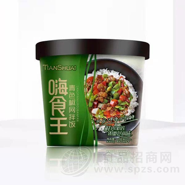 嗨食王 青色椒网拌饭  方便食品   145g