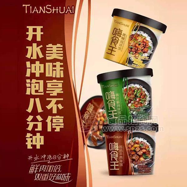 嗨食王 黄焖鸡拌饭 青色椒网拌饭 尚品牛肉拌饭 方便食品 145g