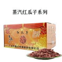 祺亨通蒸汽红瓜籽休闲食品10kg