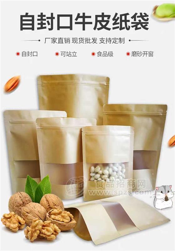 濱科供應(yīng)牛皮紙開(kāi)窗袋 堅(jiān)果零食包裝袋 食品包裝袋定做