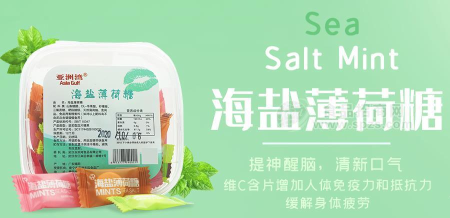 亚洲湾海盐薄荷糖