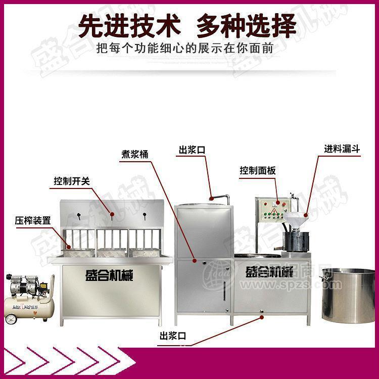 郑州盛合豆腐机生产厂家 自动豆腐机视频