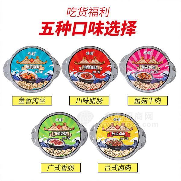 国圆广式香肠台式卤肉鱼香肉丝菌菇牛肉川味腊肠煲仔饭五种口味方便米饭