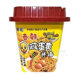 國圓香辣蛋黃拌面方便食品桶裝招商