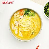 吃欢天 桶装 柠檬金汤鱼小面 方便食品 休闲食品 代理   招商