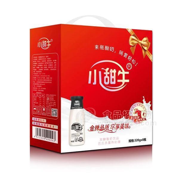 小甜牛 酸奶禮盒320gx8瓶