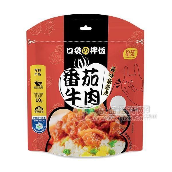 星菜口袋拌饭