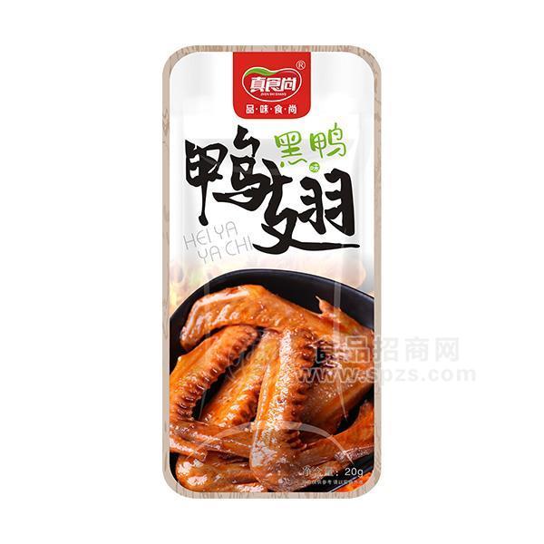 真食尚黑鸭味鸭翅休闲食品20g 