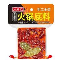 亿稼宜牛油微辣火锅底料调料包调味品218g