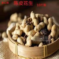 陈皮花生  休闲食品 招商  代理    