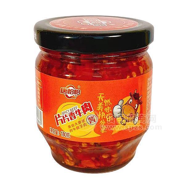 ·唐恰恰片片香牛肉酱调味品酱类180g 