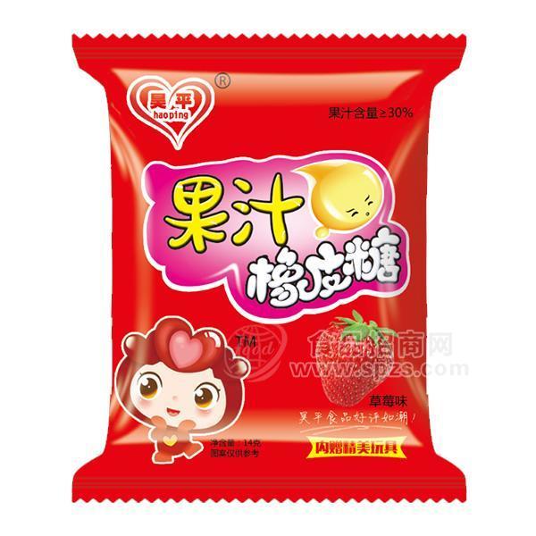 昊平 草莓味 果汁橡皮糖  玩具糖果 休闲食品 小零食 14g