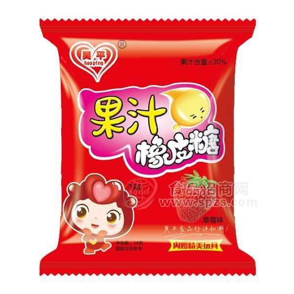 昊平 草莓味 果汁橡皮糖  玩具糖果 休閑食品 小零食 14g