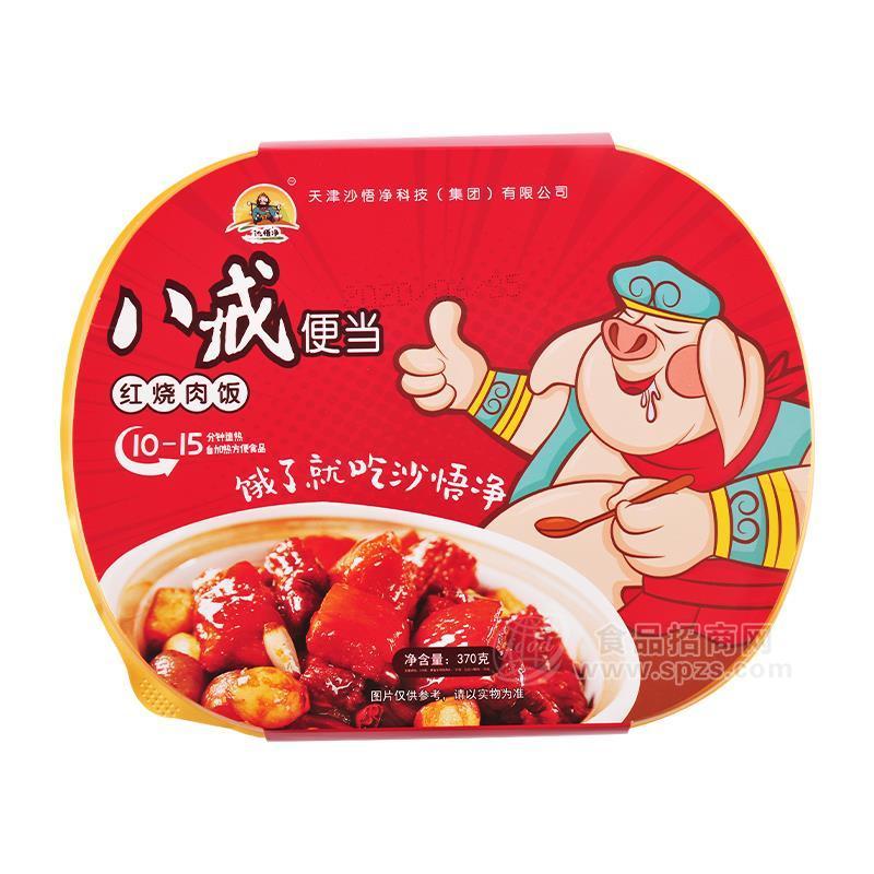 八戒便當(dāng)紅燒肉飯自熱米飯