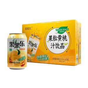 果果樂(lè) 果粒黃桃汁飲品   果汁飲料 310mlx20罐