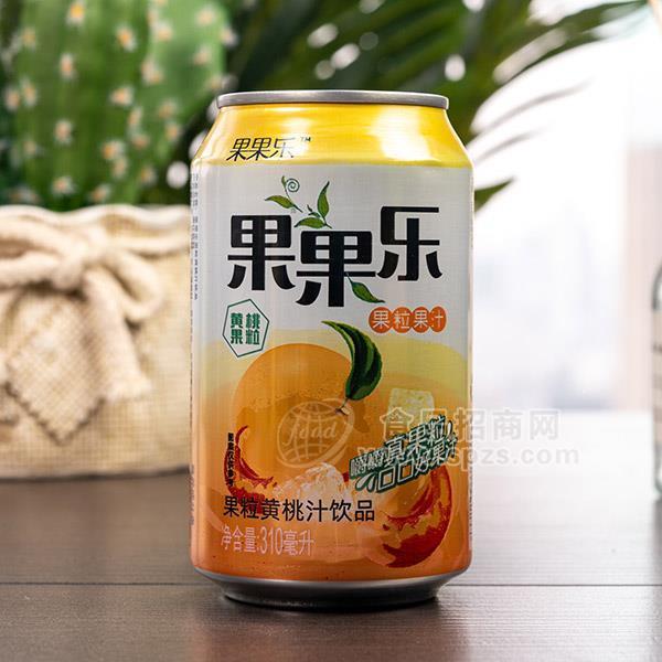 果果樂(lè)黃桃果粒飲料招商