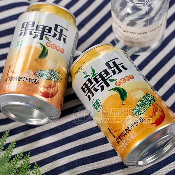 ·果果乐黄桃果粒饮品310ml招商 