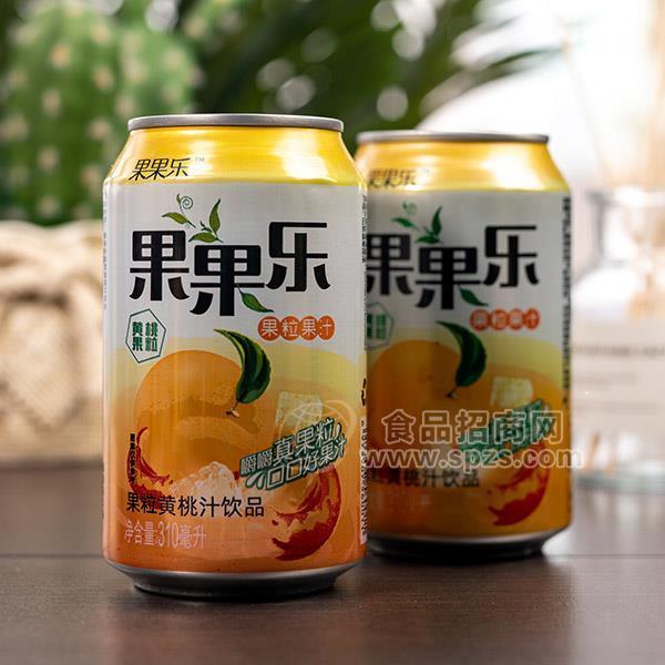 ·果果乐果汁饮料招商 