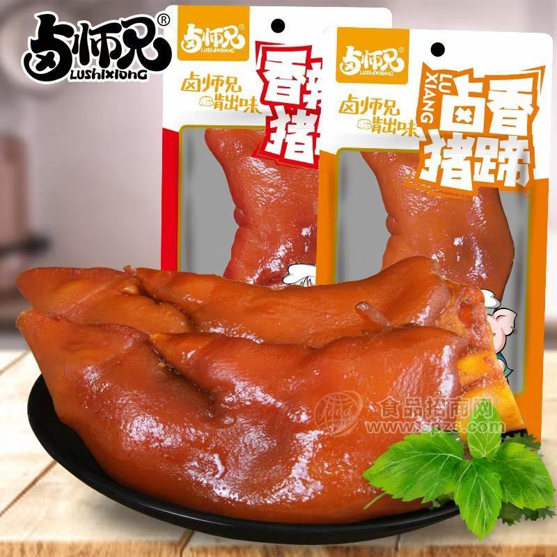 ·卤师兄猪蹄（卤香味） 