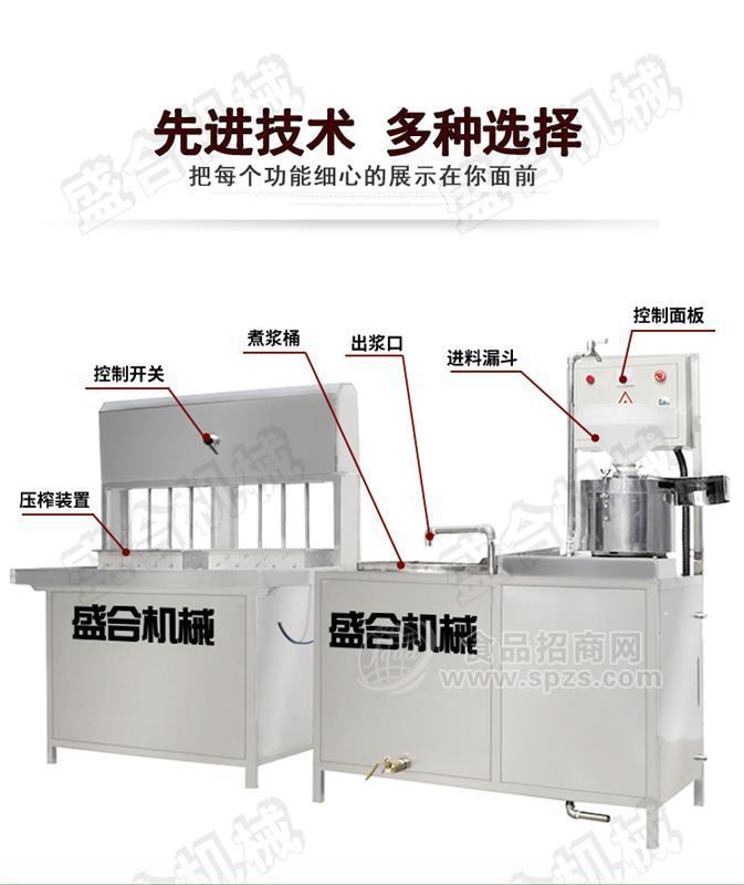 許昌盛合豆腐機生產廠家 智能全自動豆腐機視頻