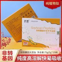 非转基因小分子大豆肽