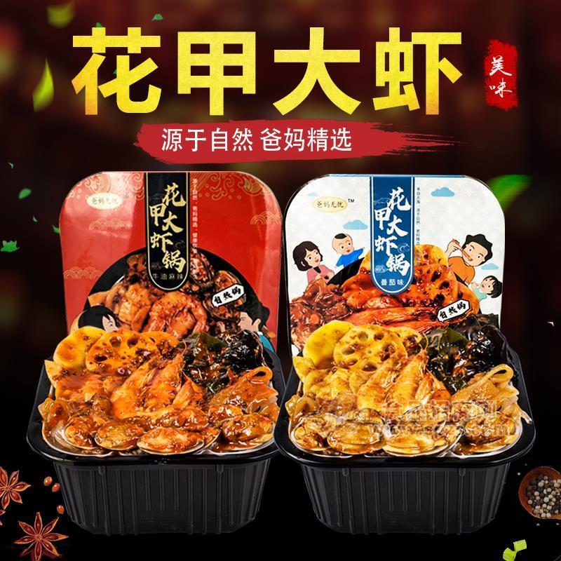 ·自热小火锅海鲜自热小火锅花甲大虾鲍鱼八爪鱼肚等优质海鲜自热小火锅招商 