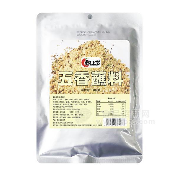 椒上飛五香蘸料干碟調(diào)味料涼菜火鍋調(diào)味品廠家招商100g