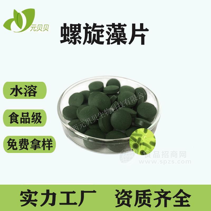 蓝藻片壹贝子保健食品原料现货批发散装海藻片钝顶破壁螺旋藻片