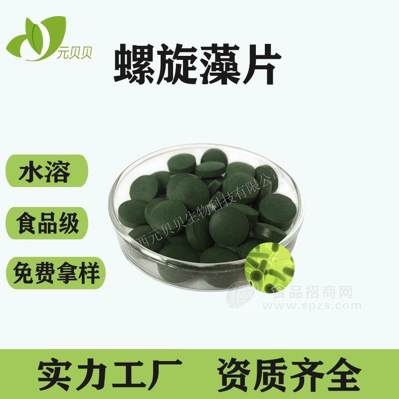 藍(lán)藻片壹貝子保健食品原料現(xiàn)貨批發(fā)散裝海藻片鈍頂破壁螺旋藻片