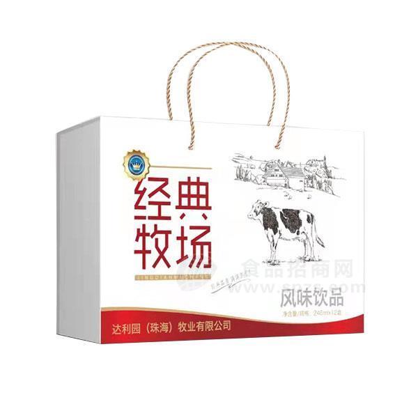 经典牧场风味饮品礼盒装246mlx12盒