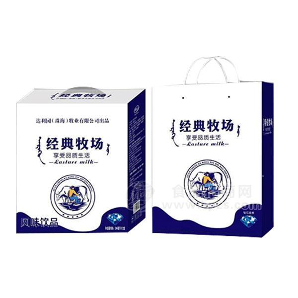 经典牧场风味饮品礼盒装